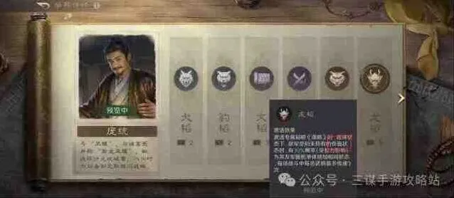 异常三国谋定天下举荐庞统阵容玩法攻略
