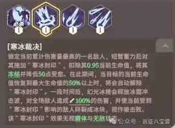 剑与远征世界BOSS冰棱机制详解