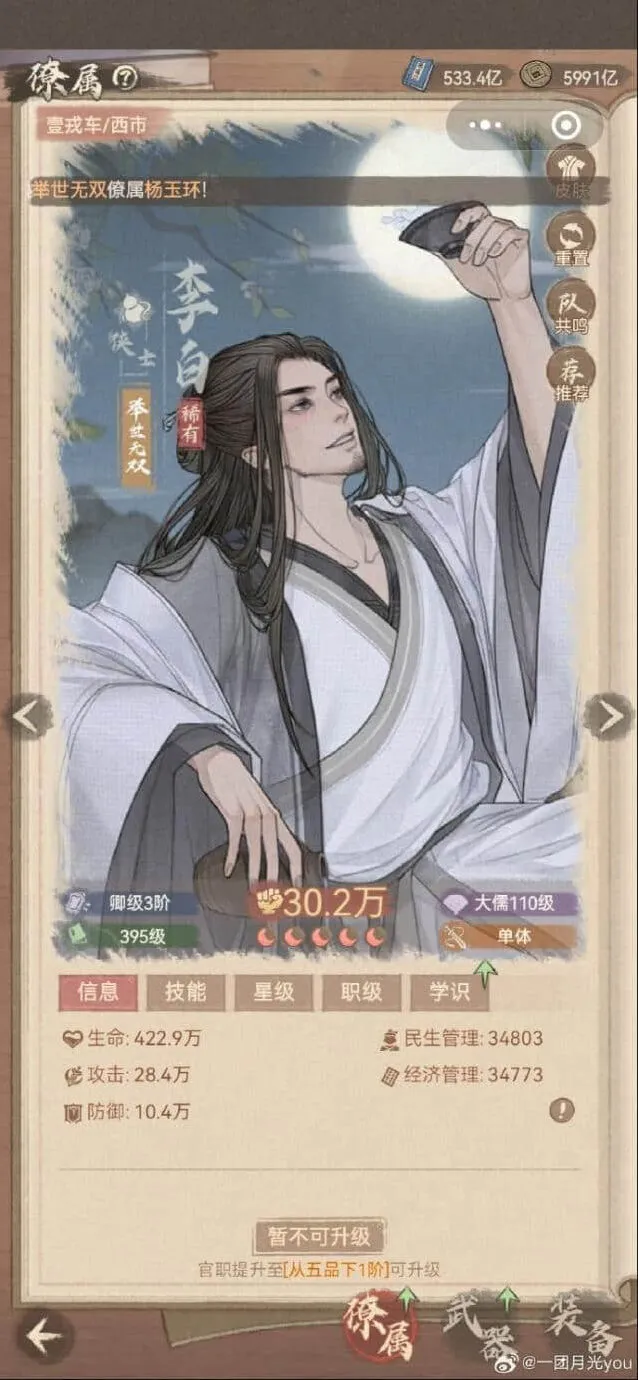 这城有良田武者僚属排行推荐完整攻略
