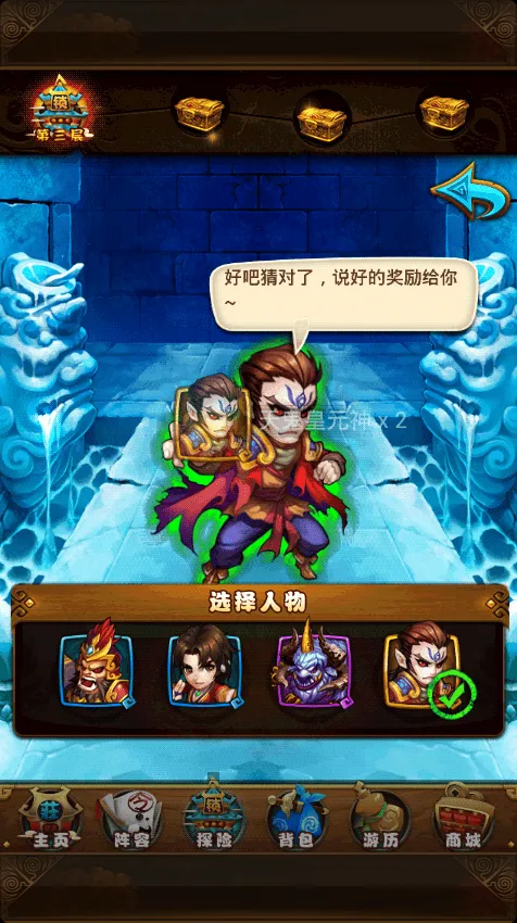 《仙剑奇侠传》锁妖塔金色元神碎片掉落大全