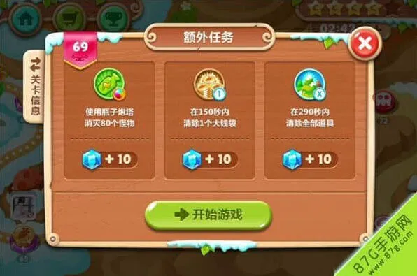 保卫萝卜萝卜