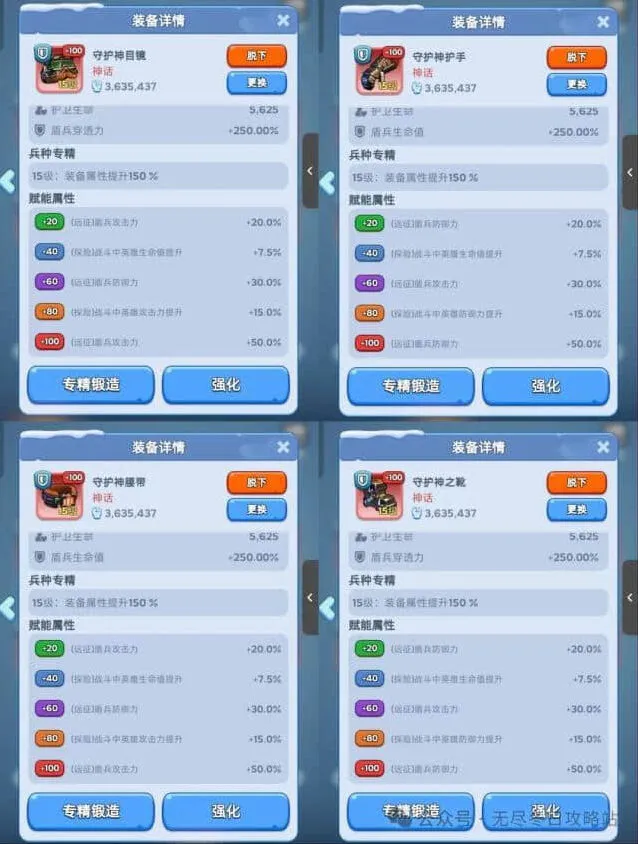 无尽冬日螺丝专精石使用方法建议