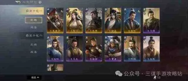 三国谋定天下S7霸业逐鹿卡包内容教程