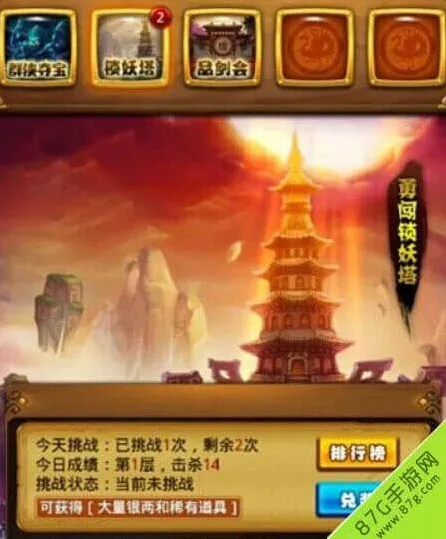 仙剑奇侠传锁妖塔玩法完整指南