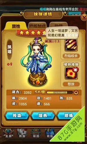 仙剑奇侠传援助伙伴等级分析完整流程