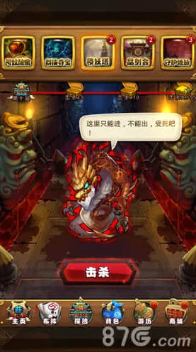 仙剑奇侠传锁妖塔玩法技巧