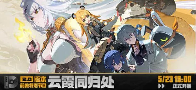 绝区零：2.0前瞻兑换码300菲林礼包流程