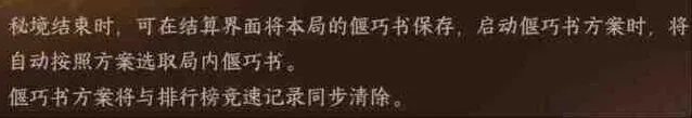 逆水寒秘境天赋推荐全攻略