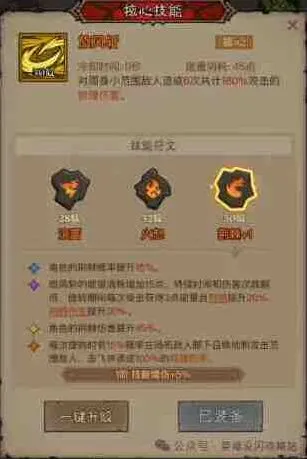 《英雄没有闪》：荆棘旋风斩搭配推荐攻略