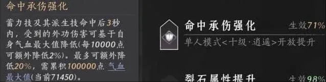 燕云十六声陌刀70级主流打法攻略