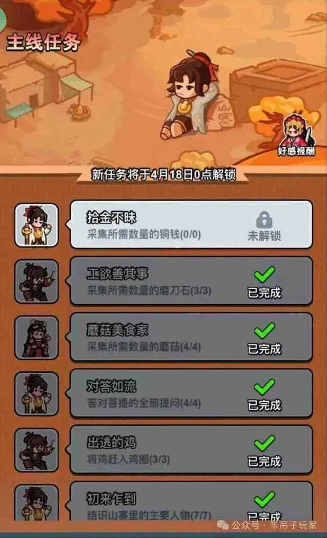 大话西游联动活动教程详解