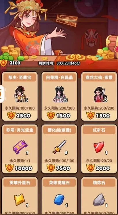 大话西游大话西游活动商店兑换优先级玩法
