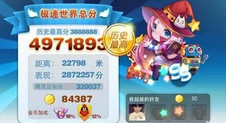 天天酷跑小魔女专属坐骑会出吗详细攻略