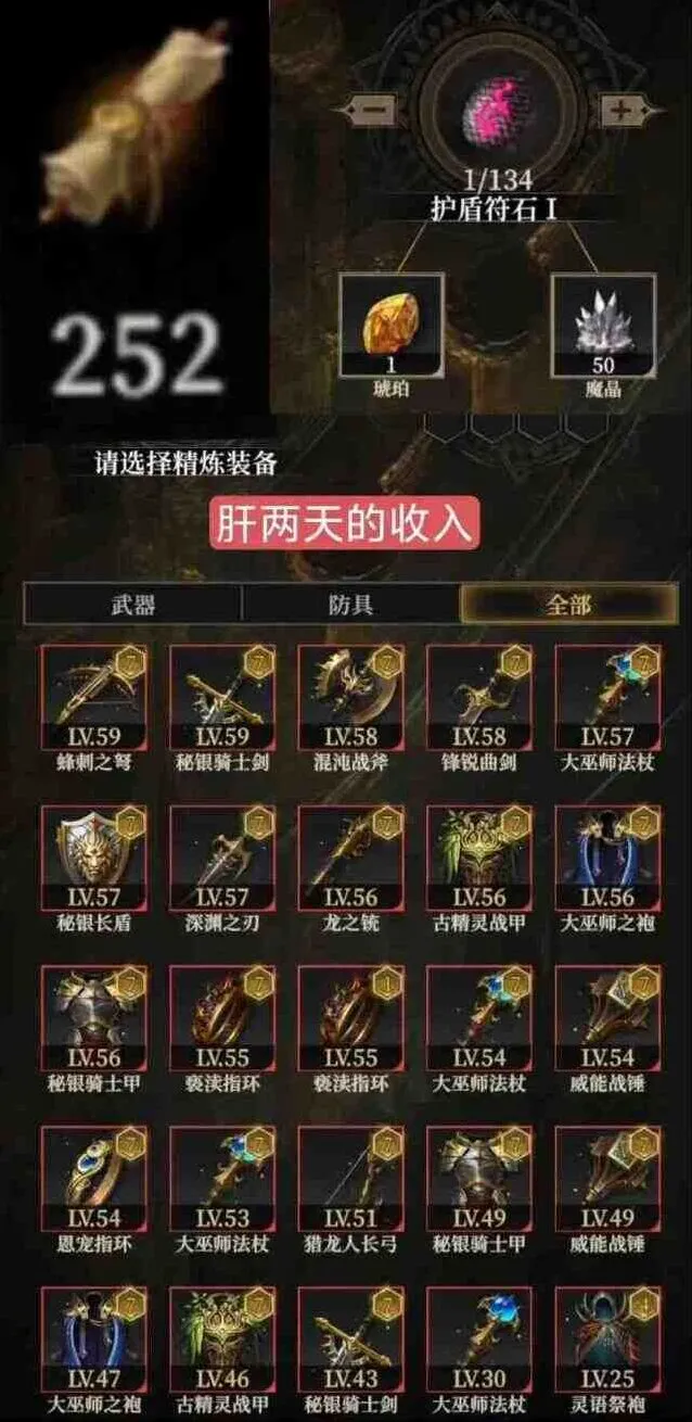 攻略：地下城堡4套装获得方法