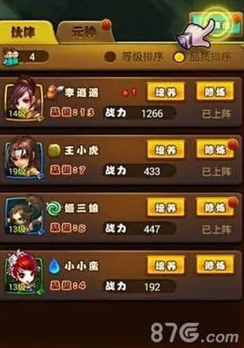 《仙剑奇侠传》元神兑换规则 元神获取流程分享