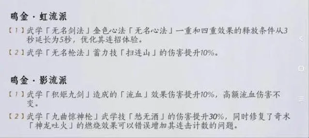 燕云十六声燕云