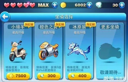 天天酷跑bonus奖励得分指南教程