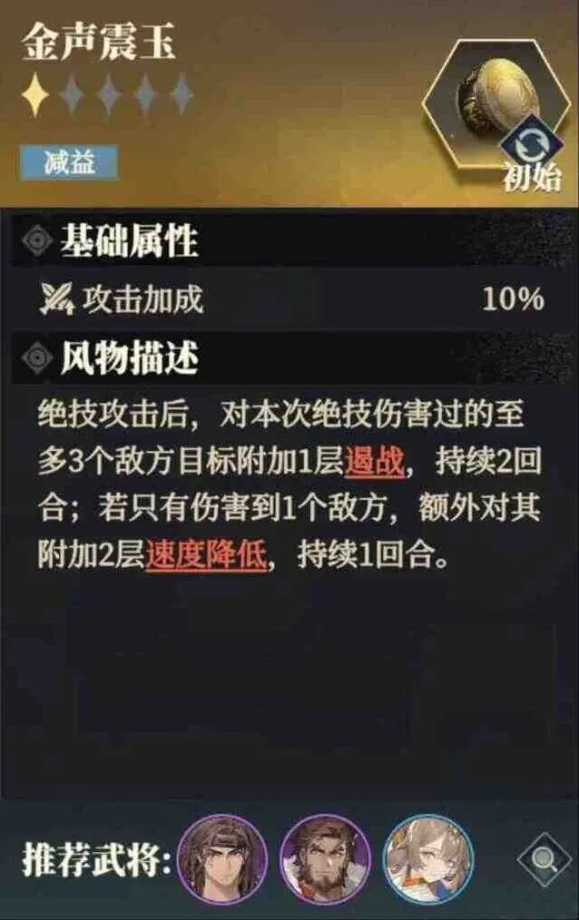三国志：三国志幻想大陆2枭之歌风物公测改动解读