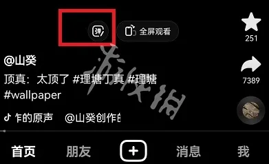 抖音短视频就可以