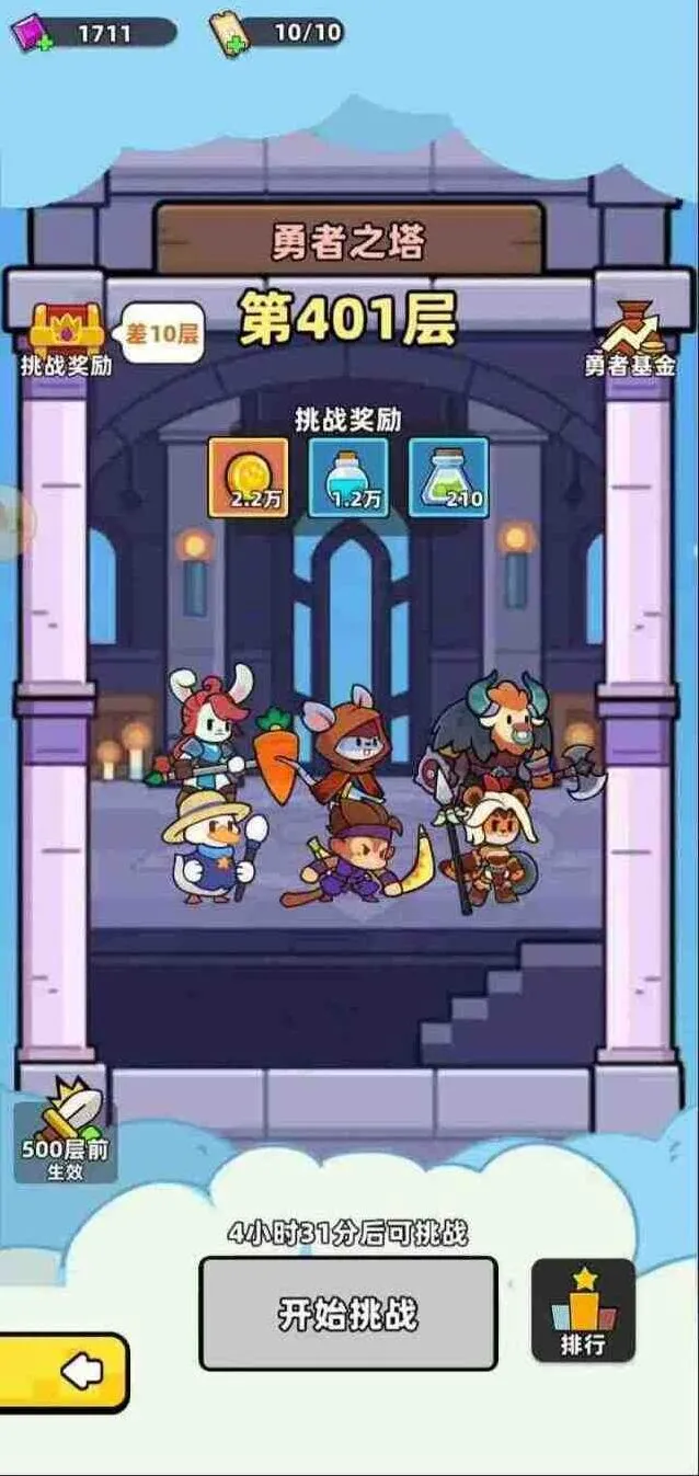 幻之森林勇者之塔爬塔阵容推荐教程活下去