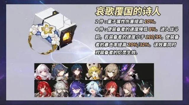 崩坏星穹铁道3.0新遗器套装搭配全指南