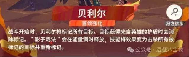 剑与远征启程超凡挑战贝利尔阵容指南