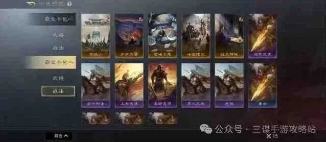 逐鹿霸业