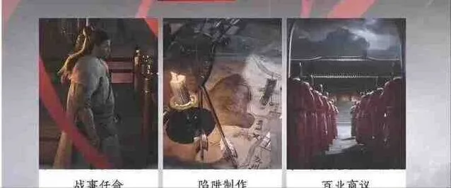 燕云十六声百业