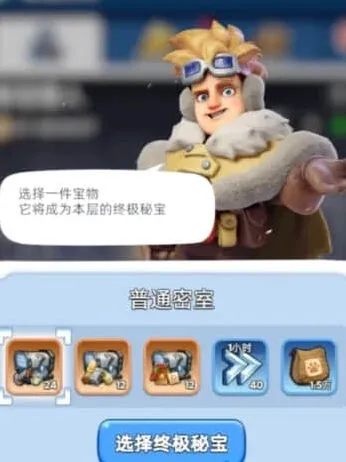 无尽冬日秘宝猎人活动玩法详解