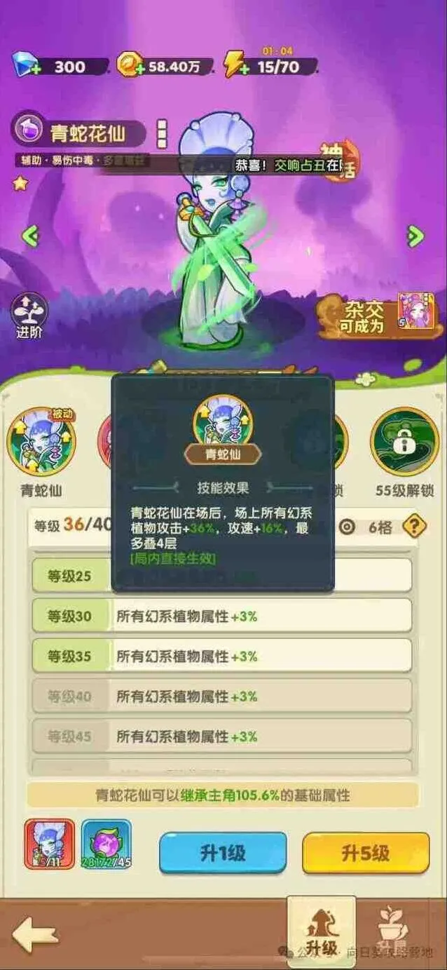 一路保卫向日葵新区开局属性推荐攻略教程