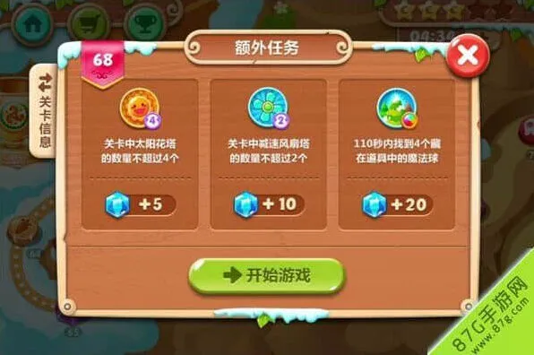 《保卫萝卜2》极地冒险68关图文攻略