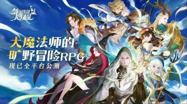 剑与远征启程2025礼包兑换码合集