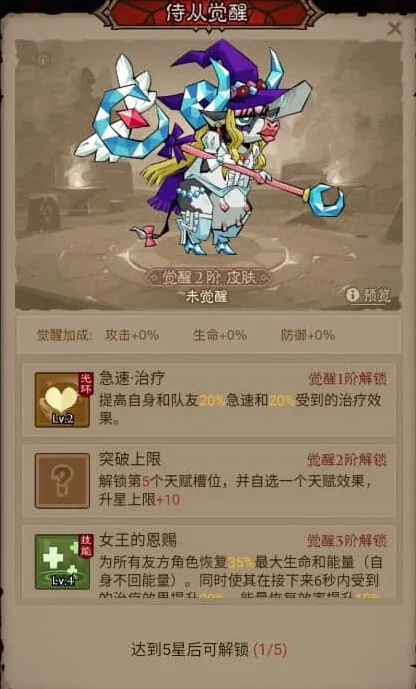 《英雄没有闪》奶牛之王搭配完整攻略