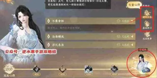 《逆水寒》竞武首席玩法教程详解
