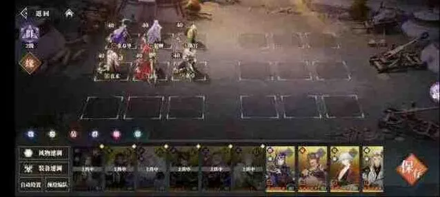 《三国志幻想大陆2枭之歌》群雄阵容攻略教程