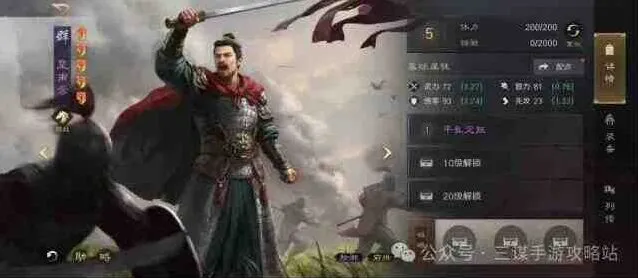 三国志定天下