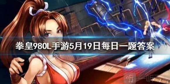 命运每日问答环节全教程