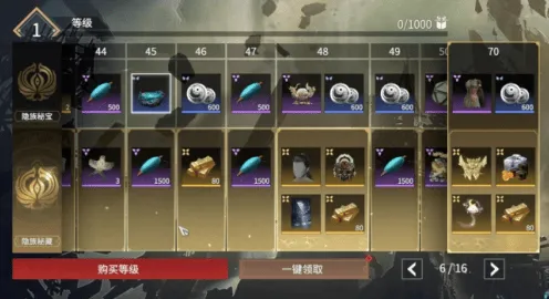 《永劫无间》手游S10通行证购买教程
