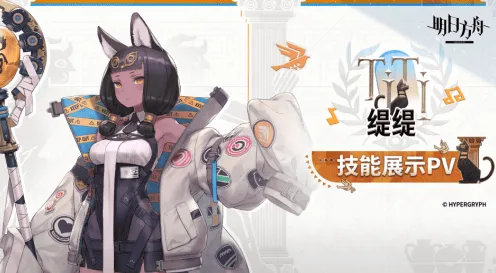 《明日方舟》缇缇抽取分析