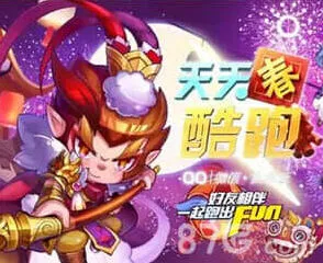 《天天酷跑》齐天大圣模式隐藏属性细节