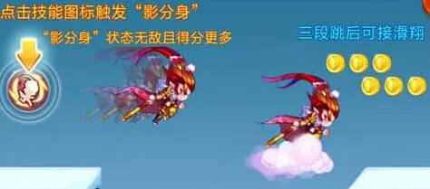 《天天酷跑》：齐天大圣及筋斗云属性详解