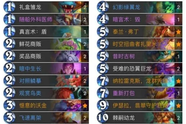 炉石传说开门龙牧卡组玩法流程