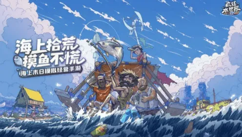 《疯狂水世界》传说英雄碎片获取指南