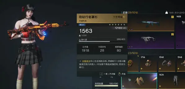 异常隐秘行者罩衫搭配完整攻略