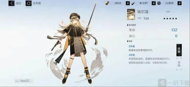 战双帕弥什埃尔温怎么样玩法攻略