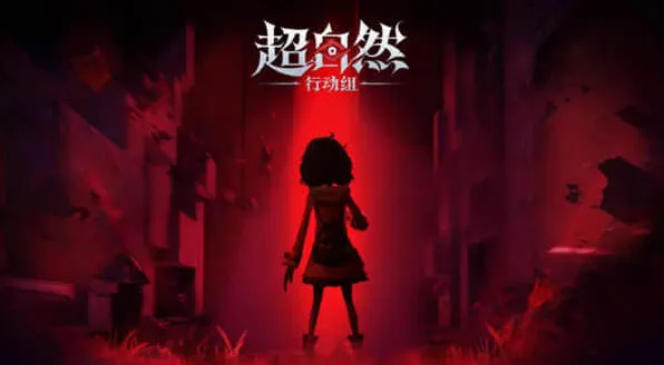 超自然行动组周年庆活动介绍玩法指南