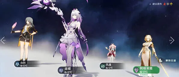 《崩坏星穹铁道》代理人战争成就指南