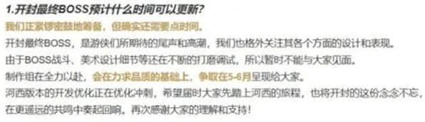 《燕云十六声》开封终卷开放时间介绍