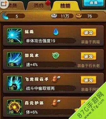 仙剑奇侠传技能碎片获取完整攻略
