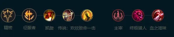 《英雄联盟》魔腾符文加点推荐详解